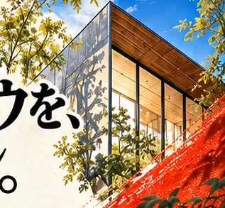 光と木の質感を活かした建築のデザイン表現サンプル