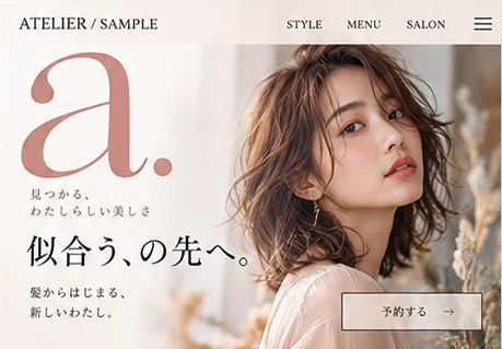 美容室・サロンのHPデザイン案