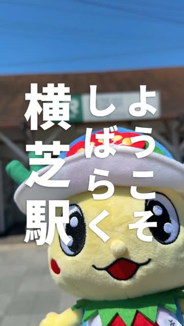 実際のまちうた作品:横芝の風景から。